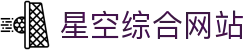 星空·综合（中国）体育官方网站